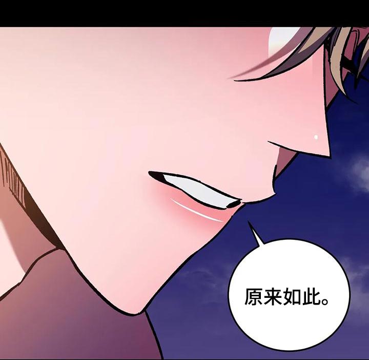 《盲人游戏》漫画最新章节第141章：真是羡慕死了免费下拉式在线观看章节第【15】张图片