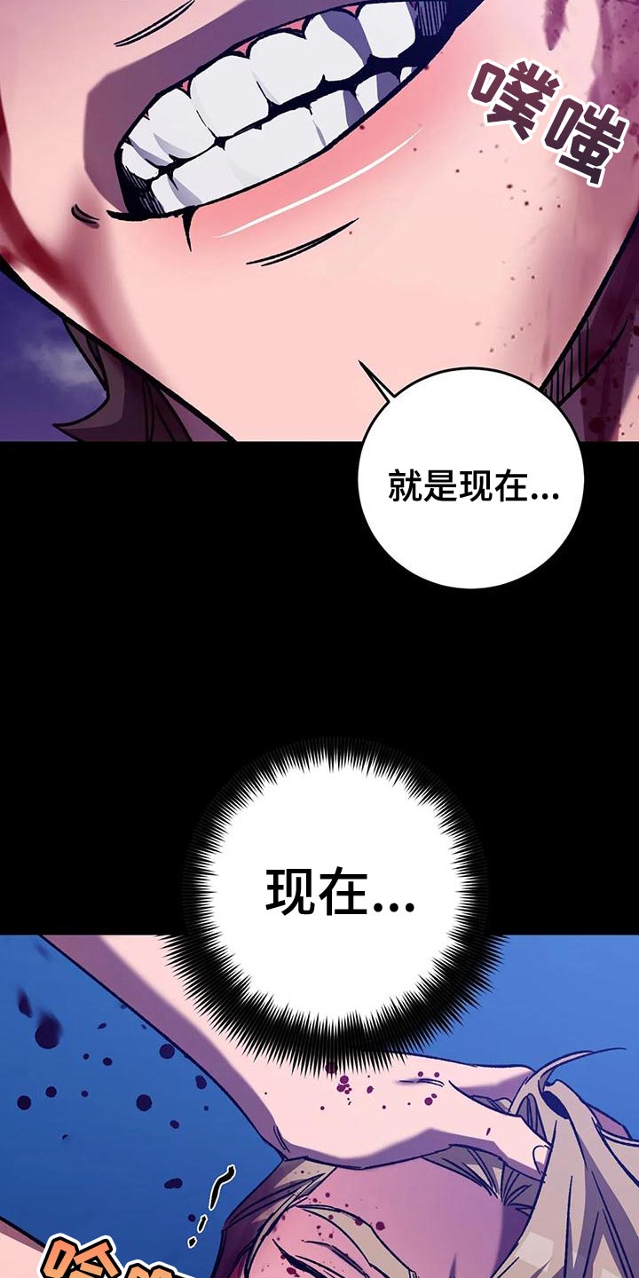 《盲人游戏》漫画最新章节第143章：报仇的绝佳时机免费下拉式在线观看章节第【19】张图片