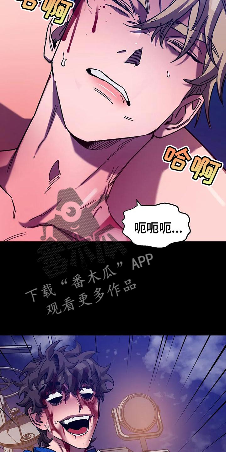 《盲人游戏》漫画最新章节第143章：报仇的绝佳时机免费下拉式在线观看章节第【18】张图片