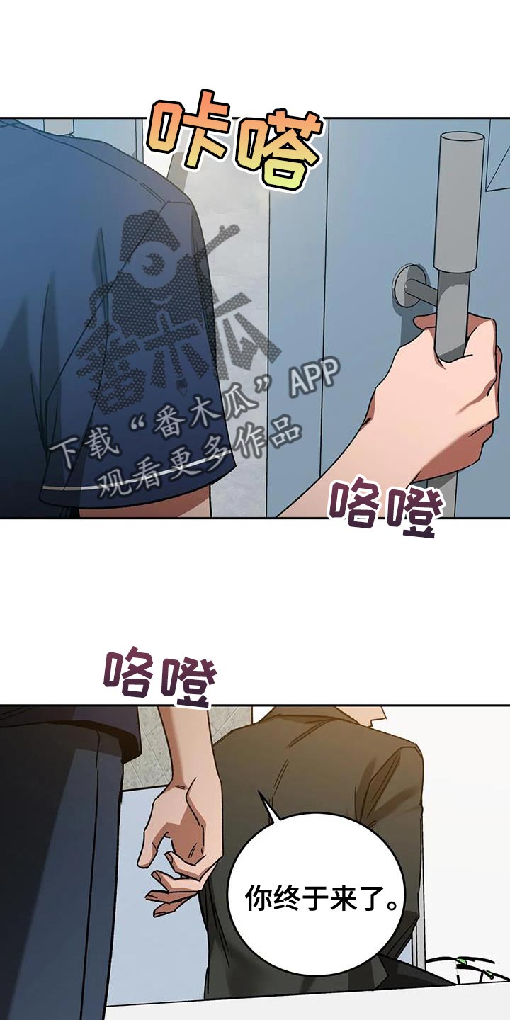 《盲人游戏》漫画最新章节第145章：等你很久了免费下拉式在线观看章节第【4】张图片