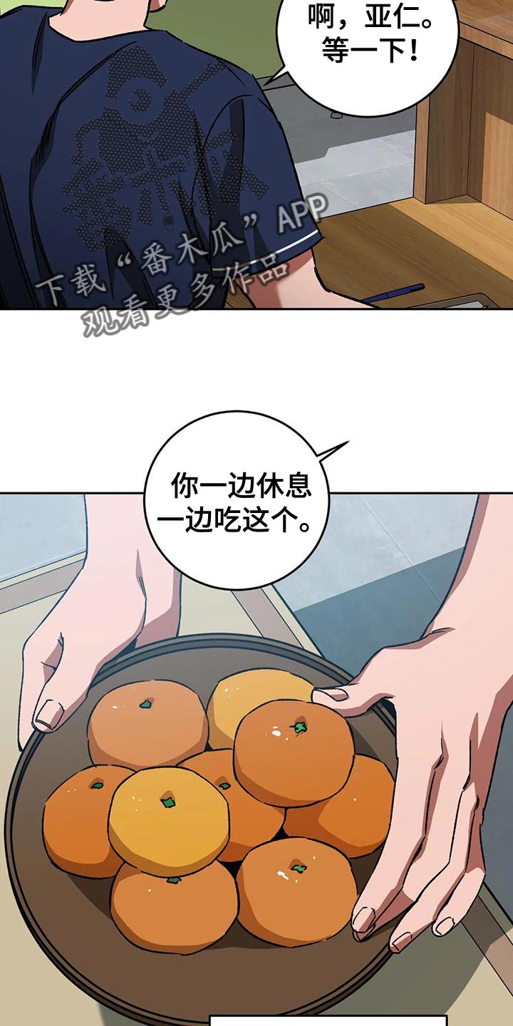 《盲人游戏》漫画最新章节第145章：等你很久了免费下拉式在线观看章节第【11】张图片