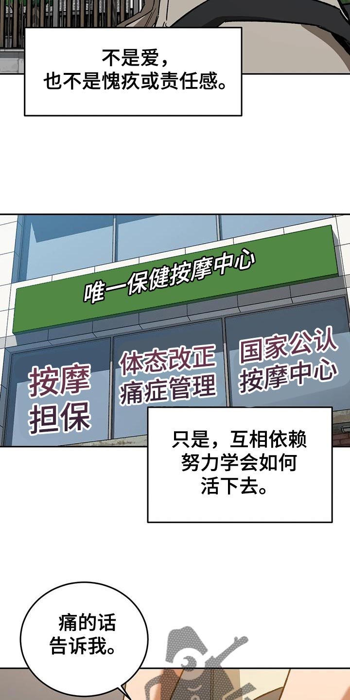 《盲人游戏》漫画最新章节第145章：等你很久了免费下拉式在线观看章节第【15】张图片