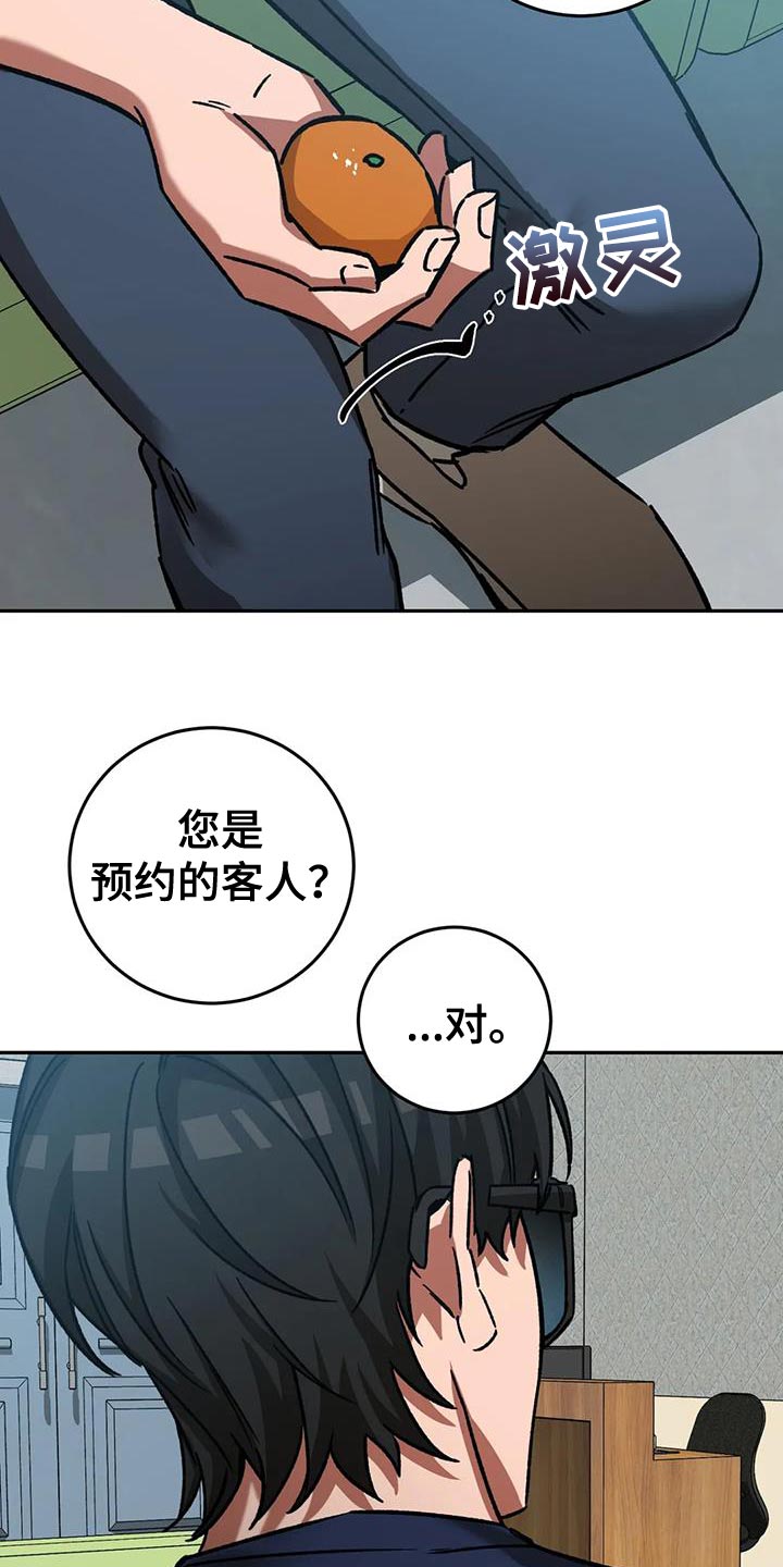 《盲人游戏》漫画最新章节第145章：等你很久了免费下拉式在线观看章节第【6】张图片