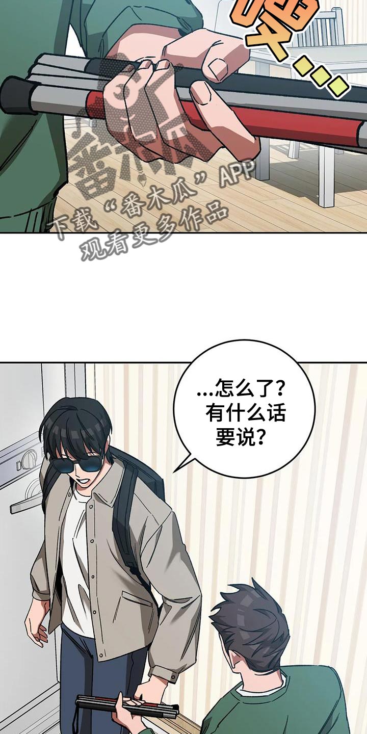 《盲人游戏》漫画最新章节第145章：等你很久了免费下拉式在线观看章节第【24】张图片