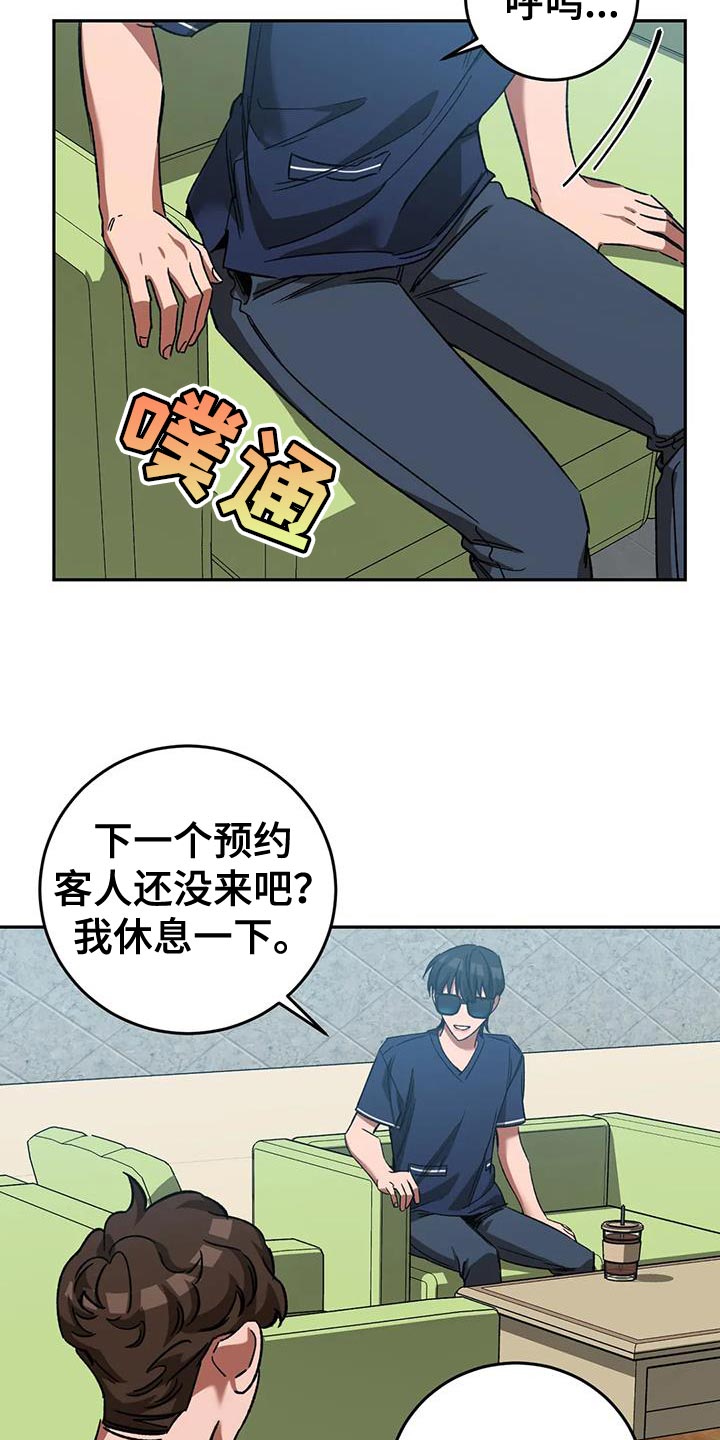 《盲人游戏》漫画最新章节第145章：等你很久了免费下拉式在线观看章节第【12】张图片