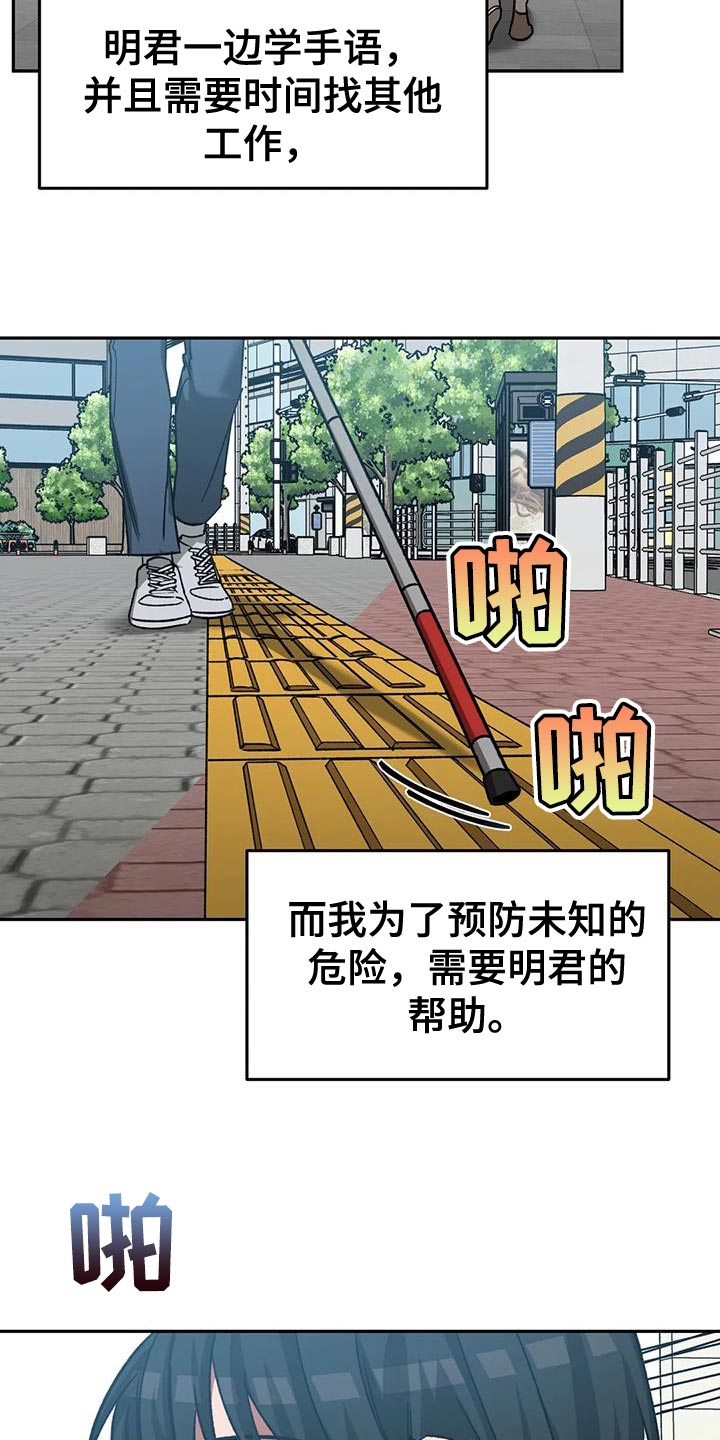 《盲人游戏》漫画最新章节第145章：等你很久了免费下拉式在线观看章节第【17】张图片