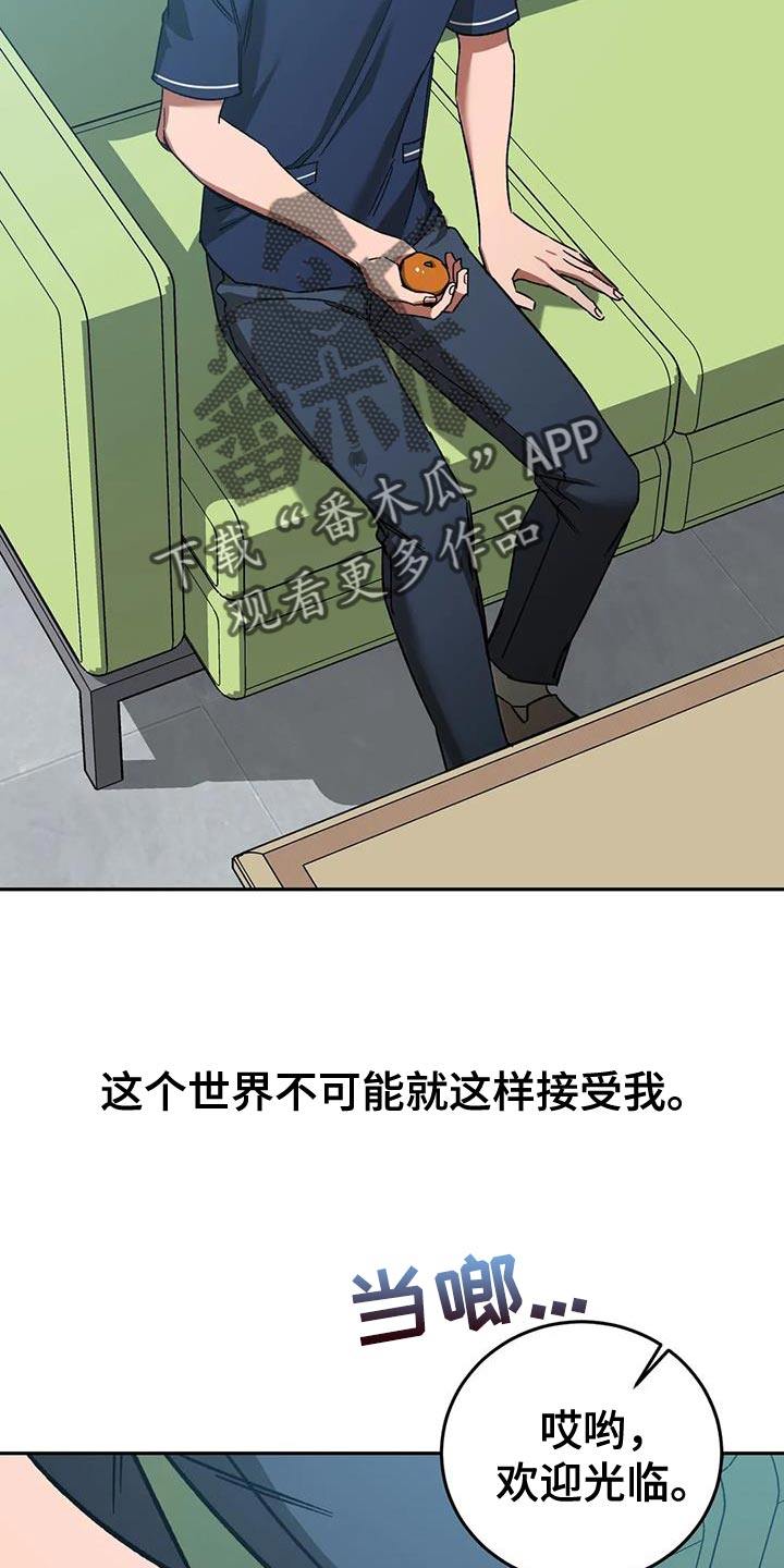 《盲人游戏》漫画最新章节第145章：等你很久了免费下拉式在线观看章节第【7】张图片