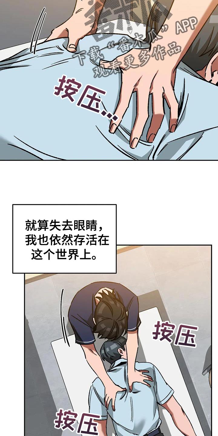 《盲人游戏》漫画最新章节第145章：等你很久了免费下拉式在线观看章节第【14】张图片