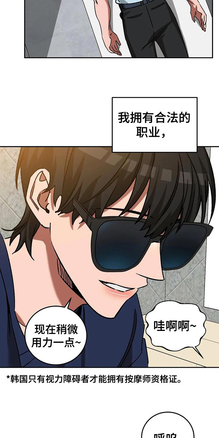 《盲人游戏》漫画最新章节第145章：等你很久了免费下拉式在线观看章节第【13】张图片