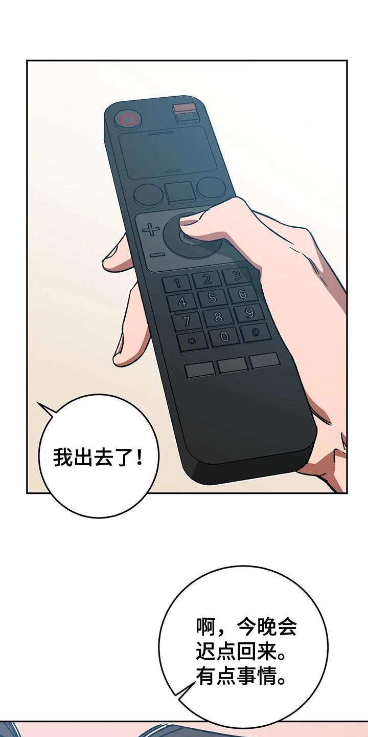 《盲人游戏》漫画最新章节第145章：等你很久了免费下拉式在线观看章节第【29】张图片