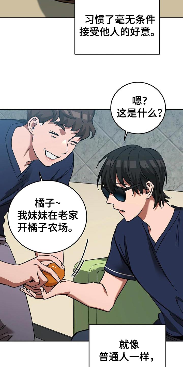 《盲人游戏》漫画最新章节第145章：等你很久了免费下拉式在线观看章节第【10】张图片