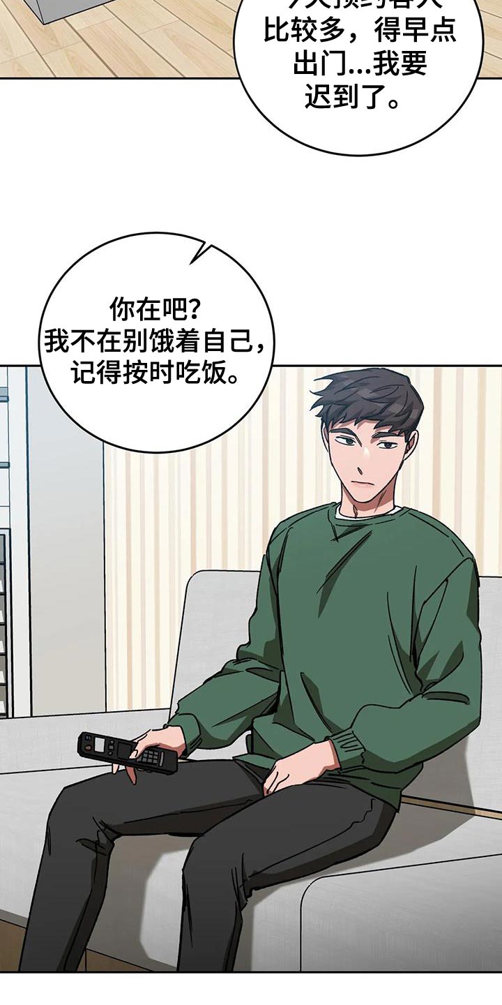 《盲人游戏》漫画最新章节第145章：等你很久了免费下拉式在线观看章节第【27】张图片