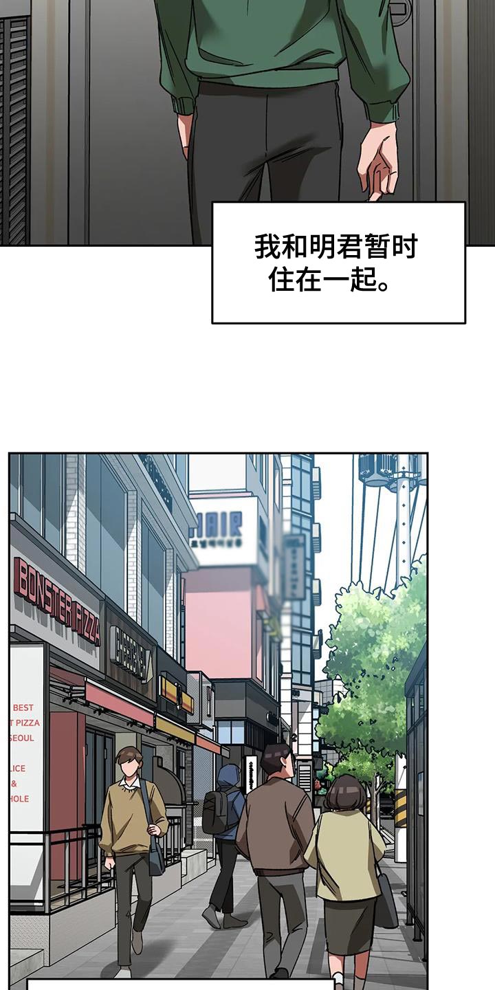 《盲人游戏》漫画最新章节第145章：等你很久了免费下拉式在线观看章节第【18】张图片