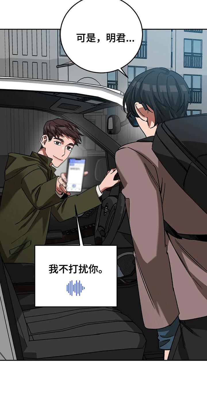 《盲人游戏》漫画最新章节第148章：最后确认一次免费下拉式在线观看章节第【19】张图片