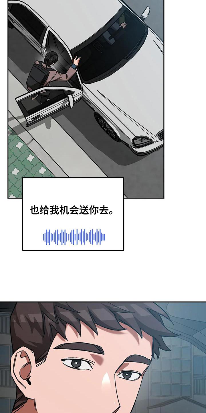 《盲人游戏》漫画最新章节第148章：最后确认一次免费下拉式在线观看章节第【16】张图片