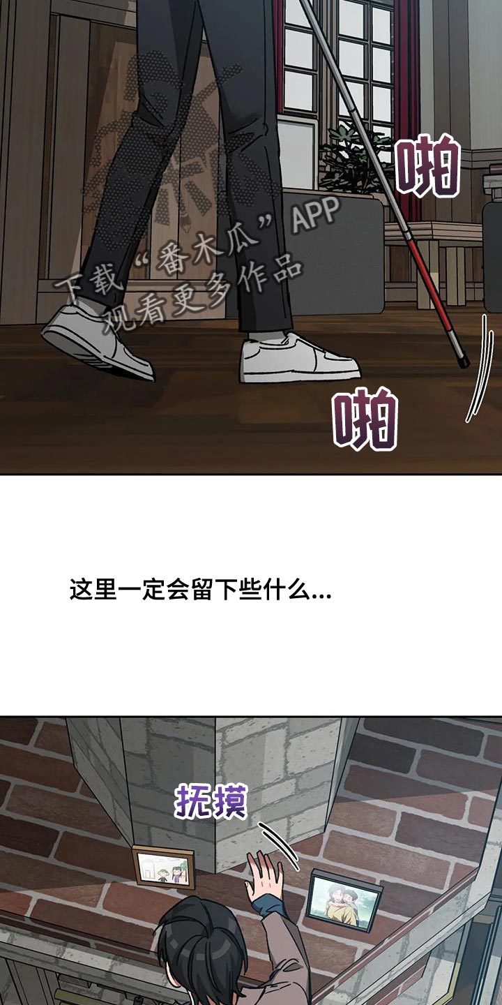 《盲人游戏》漫画最新章节第148章：最后确认一次免费下拉式在线观看章节第【2】张图片