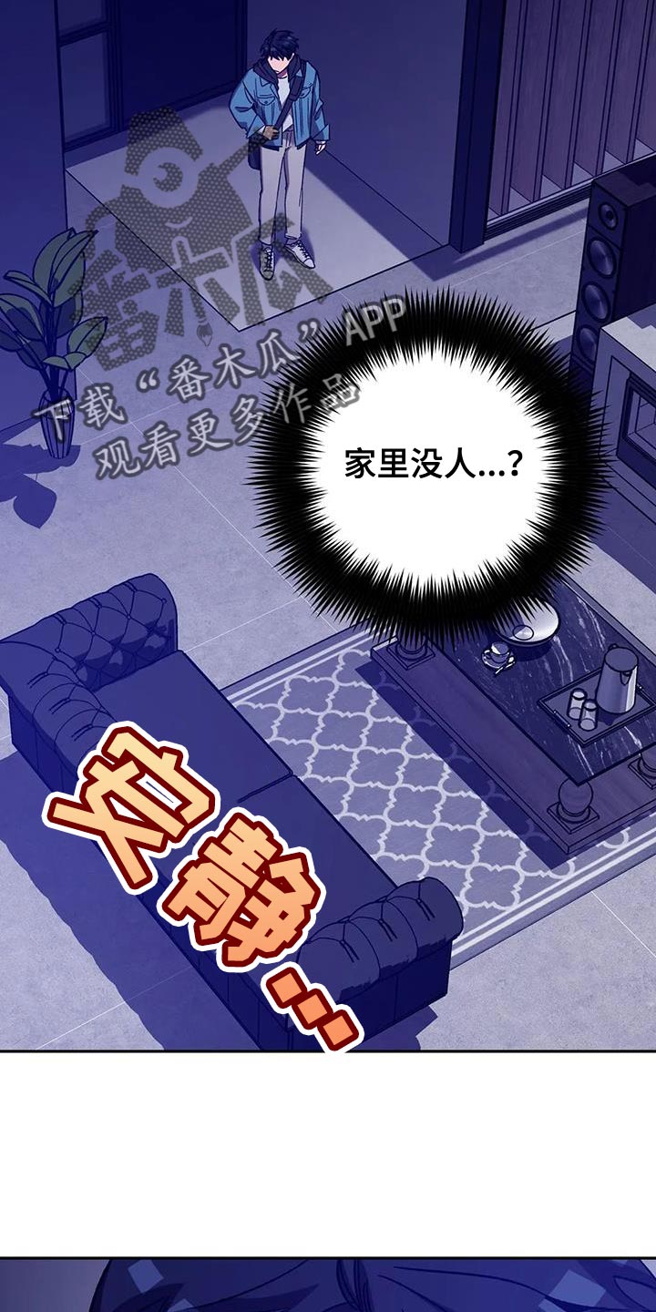 《盲人游戏》漫画最新章节第152章：【番外】我们不该相遇免费下拉式在线观看章节第【13】张图片