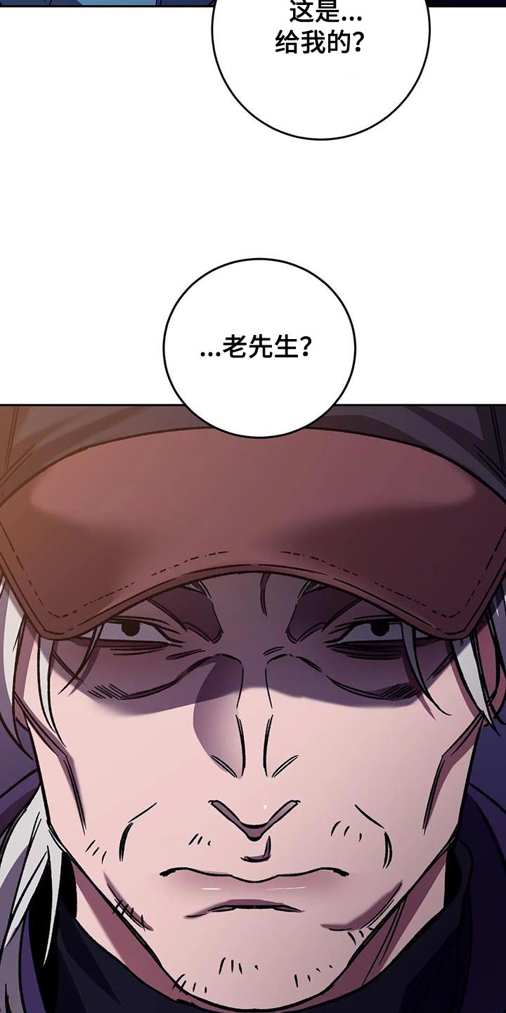 《盲人游戏》漫画最新章节第152章：【番外】我们不该相遇免费下拉式在线观看章节第【19】张图片