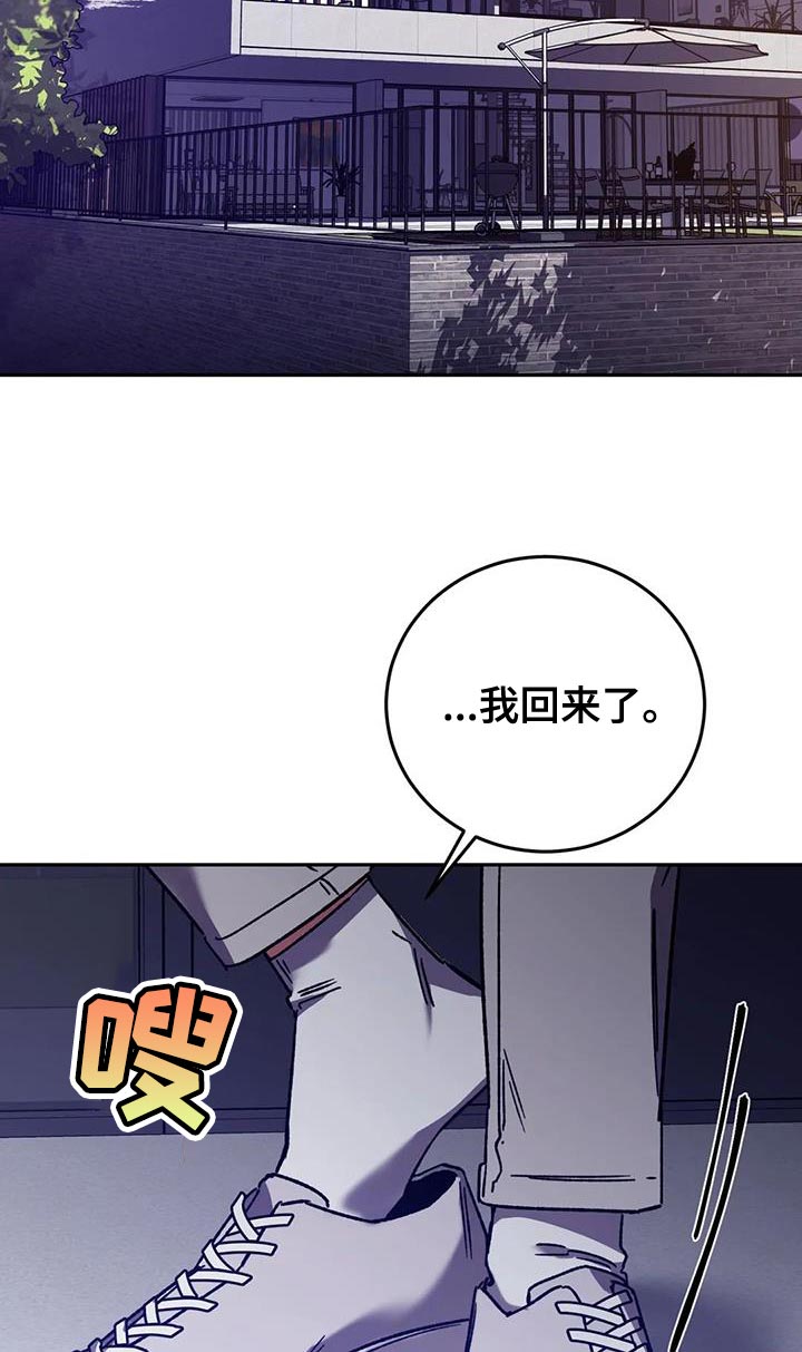 《盲人游戏》漫画最新章节第152章：【番外】我们不该相遇免费下拉式在线观看章节第【15】张图片