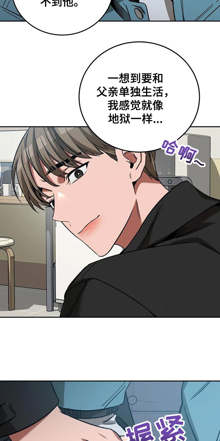 《盲人游戏》漫画最新章节第152章：【番外】我们不该相遇免费下拉式在线观看章节第【32】张图片