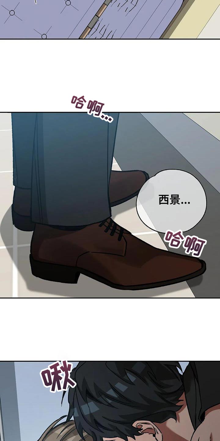 《盲人游戏》漫画最新章节第152章：【番外】我们不该相遇免费下拉式在线观看章节第【28】张图片