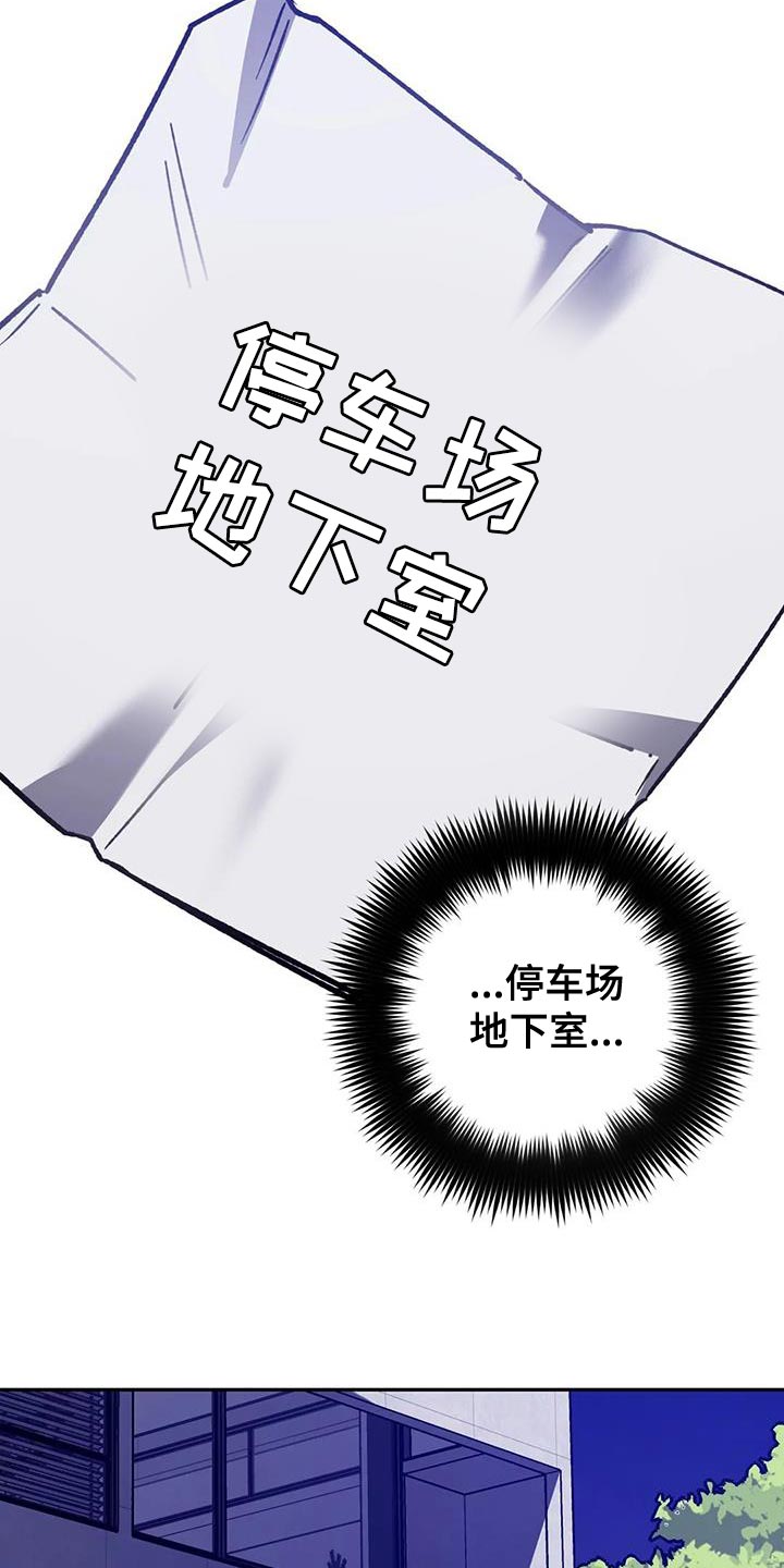 《盲人游戏》漫画最新章节第152章：【番外】我们不该相遇免费下拉式在线观看章节第【10】张图片