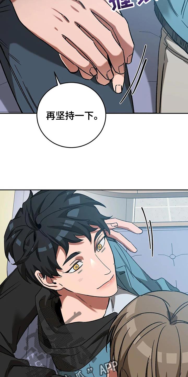 《盲人游戏》漫画最新章节第152章：【番外】我们不该相遇免费下拉式在线观看章节第【31】张图片