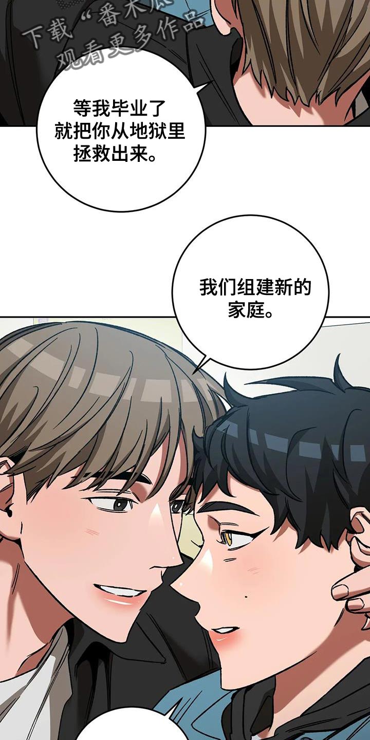 《盲人游戏》漫画最新章节第152章：【番外】我们不该相遇免费下拉式在线观看章节第【30】张图片