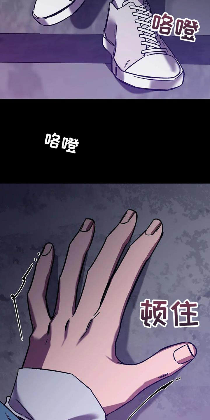 《盲人游戏》漫画最新章节第152章：【番外】我们不该相遇免费下拉式在线观看章节第【5】张图片