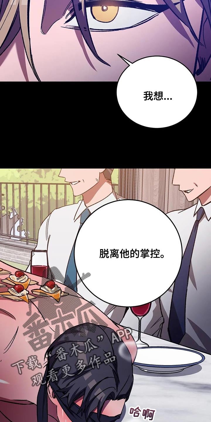 【盲人游戏】漫画-（第153章：【番外】他绝不会放过你）章节漫画下拉式图片-14.jpg