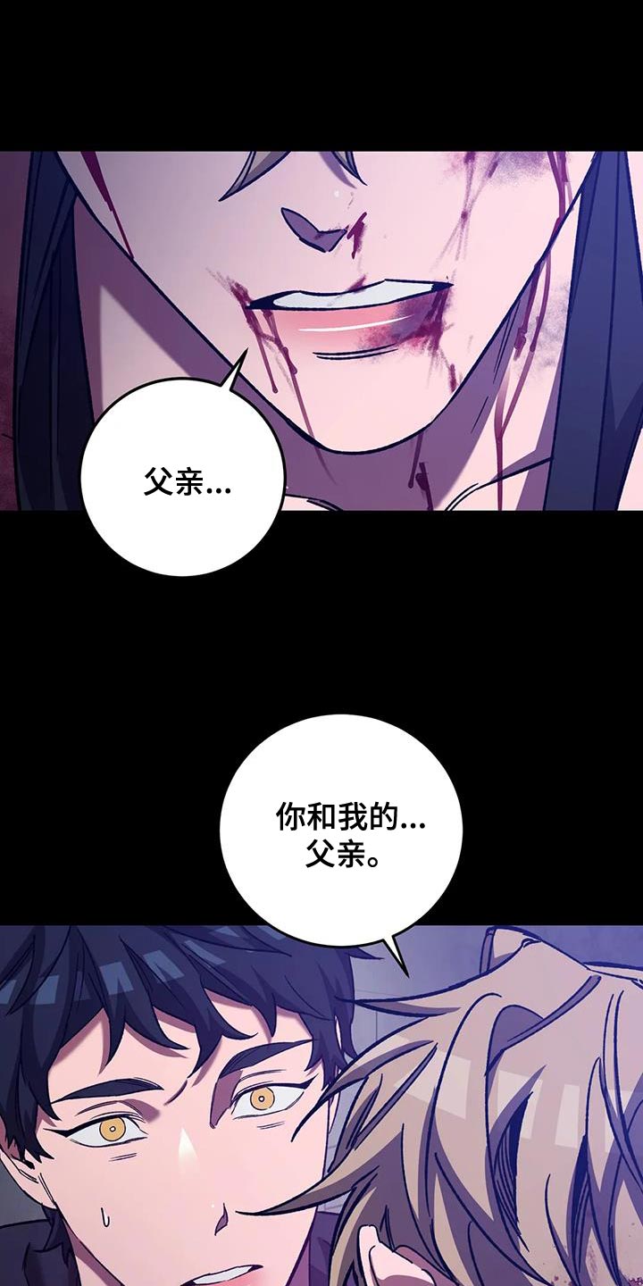 【盲人游戏】漫画-（第153章：【番外】他绝不会放过你）章节漫画下拉式图片-9.jpg