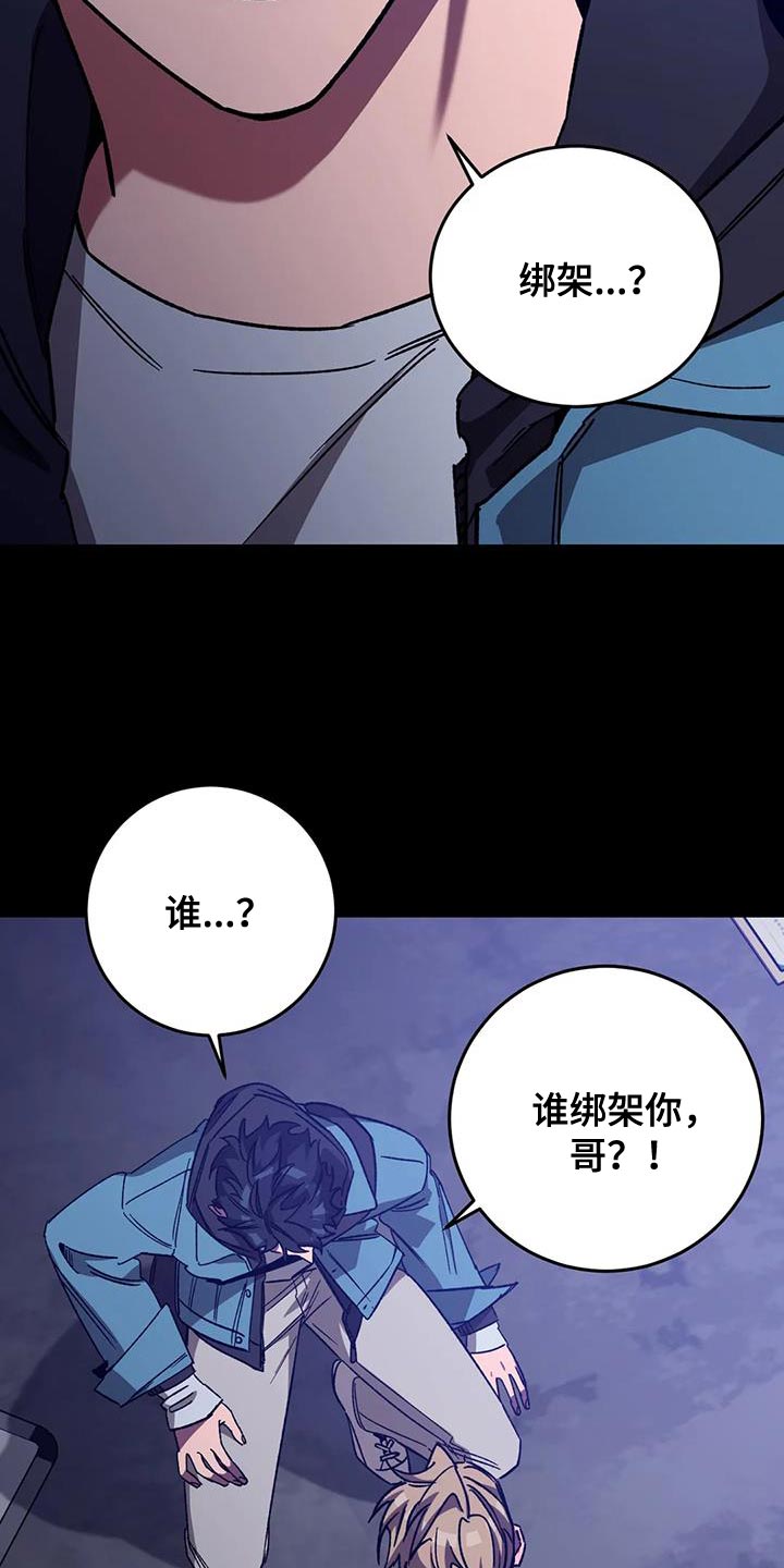 【盲人游戏】漫画-（第153章：【番外】他绝不会放过你）章节漫画下拉式图片-7.jpg