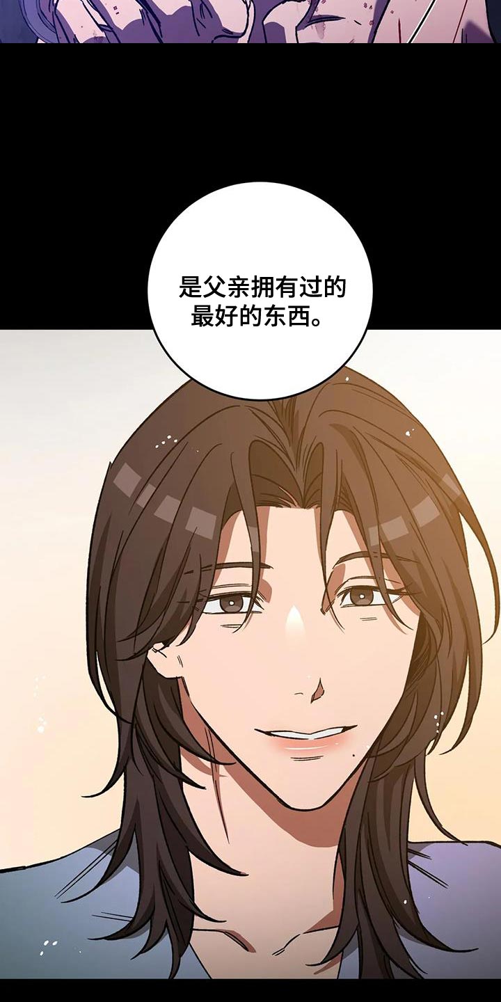 《盲人游戏》漫画最新章节第153章：【番外】他绝不会放过你免费下拉式在线观看章节第【3】张图片