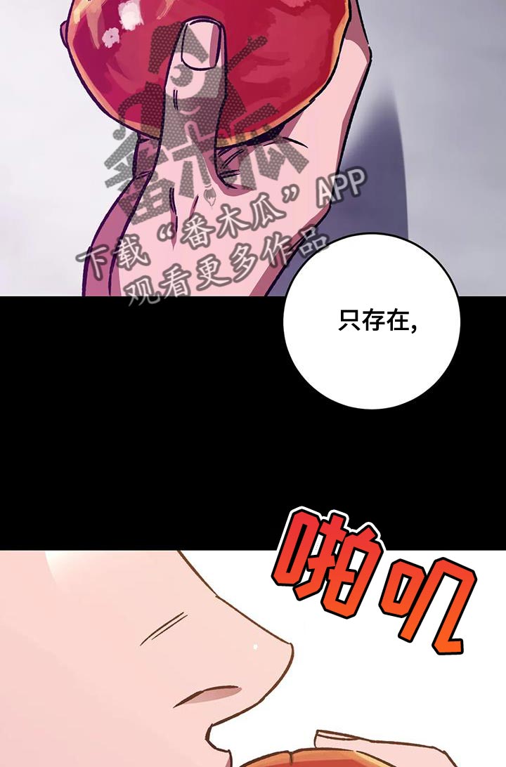 《盲人游戏》漫画最新章节第153章：【番外】他绝不会放过你免费下拉式在线观看章节第【13】张图片