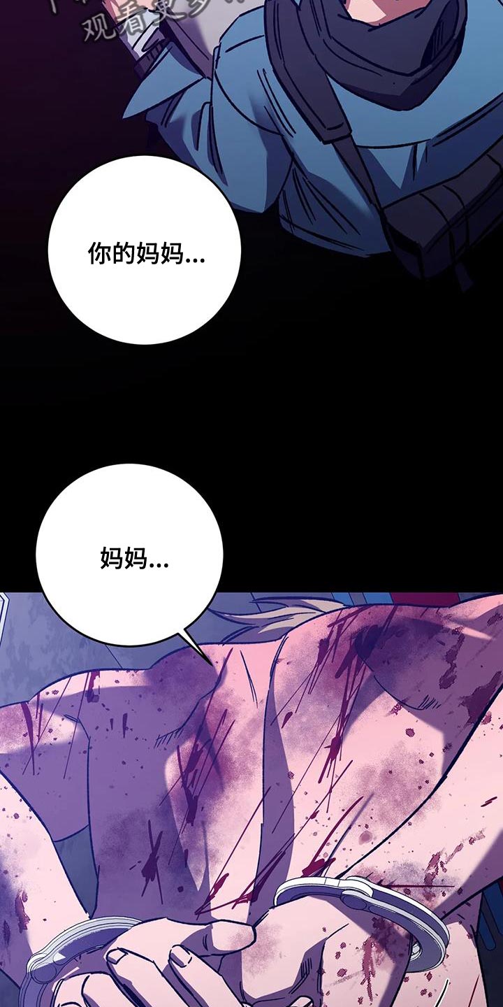 《盲人游戏》漫画最新章节第153章：【番外】他绝不会放过你免费下拉式在线观看章节第【4】张图片