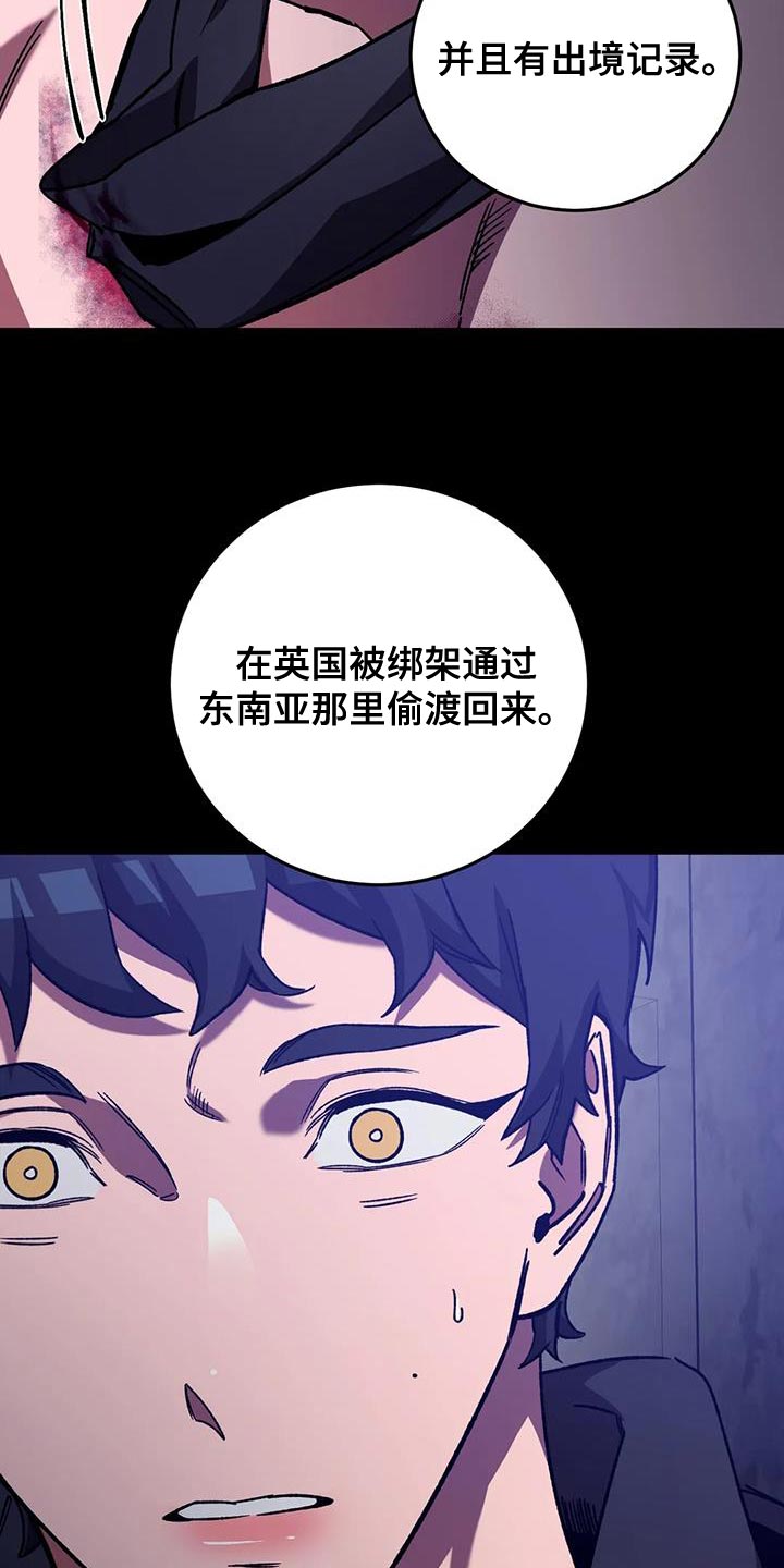 【盲人游戏】漫画-（第153章：【番外】他绝不会放过你）章节漫画下拉式图片-6.jpg