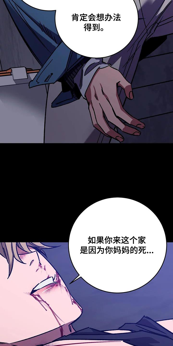 【盲人游戏】漫画-（第154章：【番外】必须从你身边消失）章节漫画下拉式图片-8.jpg