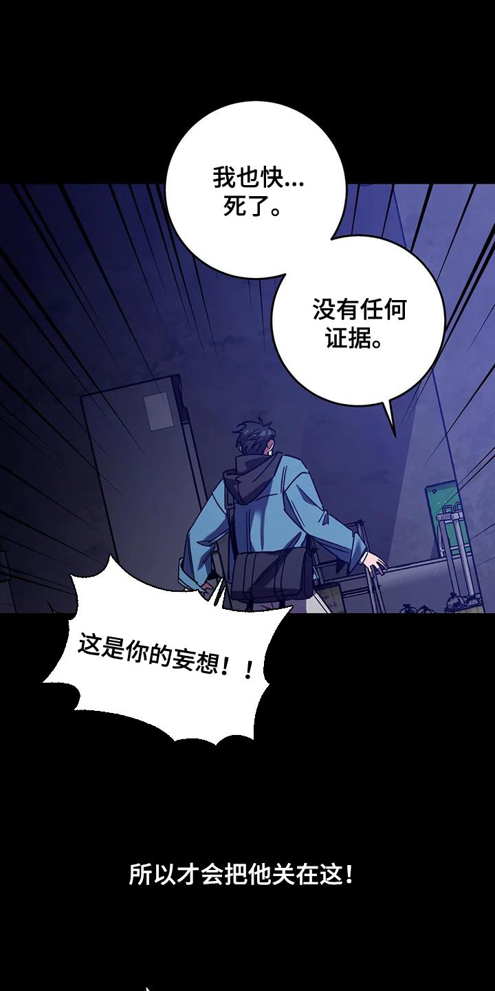 【盲人游戏】漫画-（第154章：【番外】必须从你身边消失）章节漫画下拉式图片-15.jpg