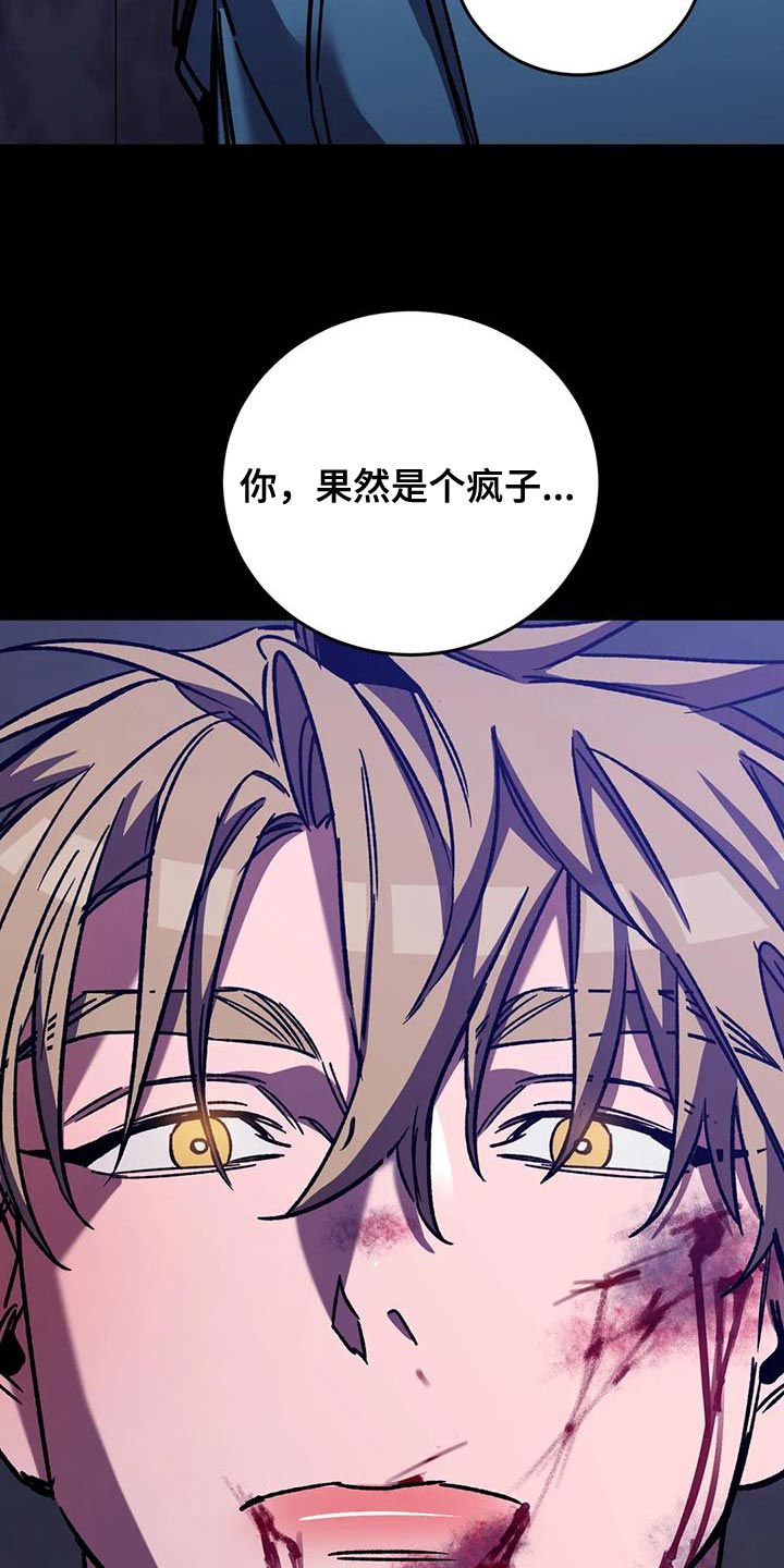 《盲人游戏》漫画最新章节第154章：【番外】必须从你身边消失免费下拉式在线观看章节第【12】张图片