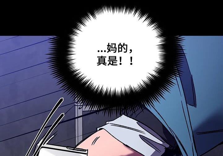 《盲人游戏》漫画最新章节第154章：【番外】必须从你身边消失免费下拉式在线观看章节第【17】张图片