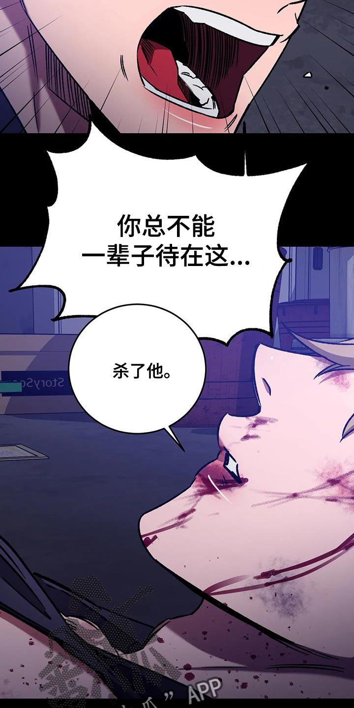 《盲人游戏》漫画最新章节第154章：【番外】必须从你身边消失免费下拉式在线观看章节第【15】张图片