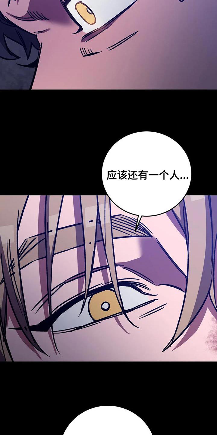 《盲人游戏》漫画最新章节第154章：【番外】必须从你身边消失免费下拉式在线观看章节第【9】张图片