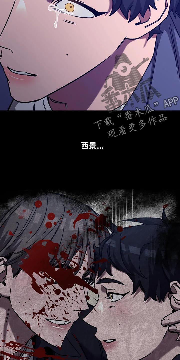 《盲人游戏》漫画最新章节第156章：【番外】被你发现了免费下拉式在线观看章节第【17】张图片