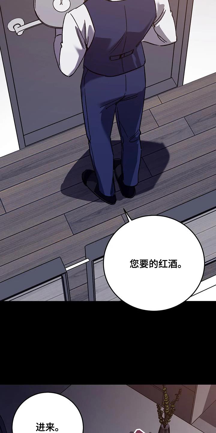 《盲人游戏》漫画最新章节第156章：【番外】被你发现了免费下拉式在线观看章节第【9】张图片