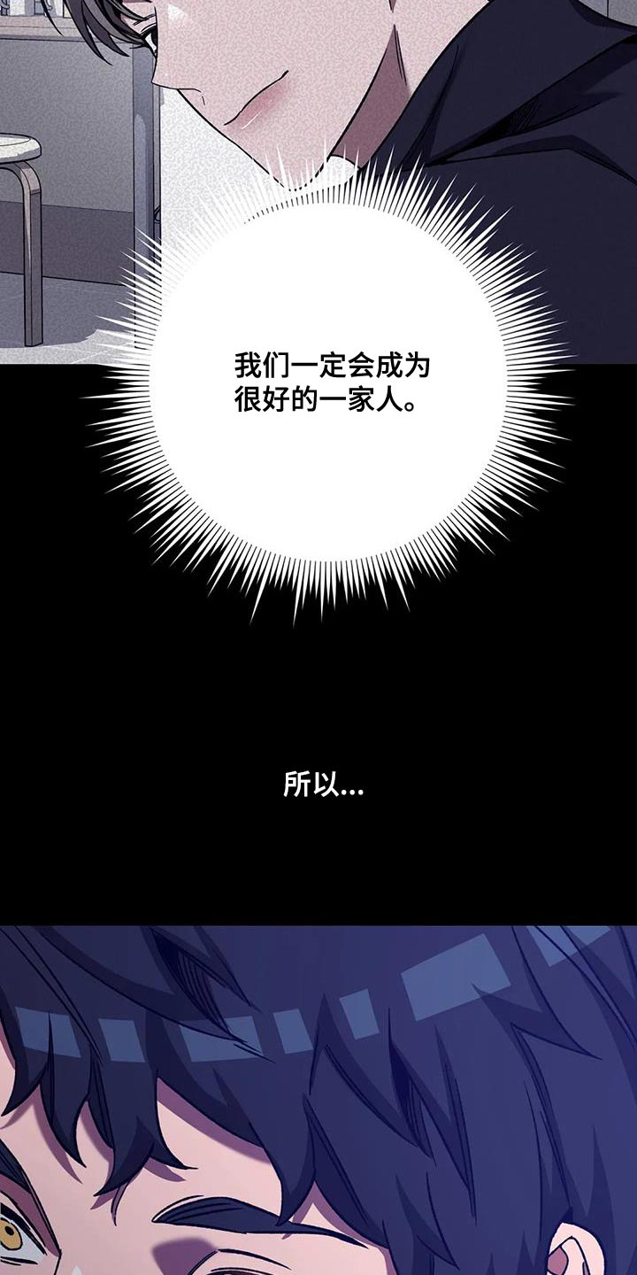 《盲人游戏》漫画最新章节第156章：【番外】被你发现了免费下拉式在线观看章节第【18】张图片