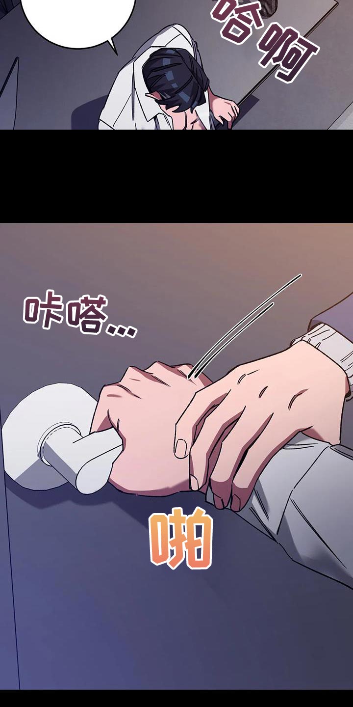 《盲人游戏》漫画最新章节第156章：【番外】被你发现了免费下拉式在线观看章节第【8】张图片