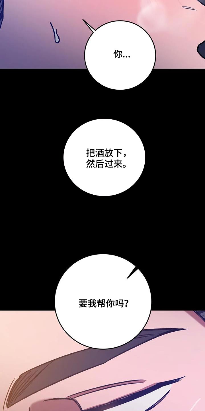 《盲人游戏》漫画最新章节第156章：【番外】被你发现了免费下拉式在线观看章节第【5】张图片