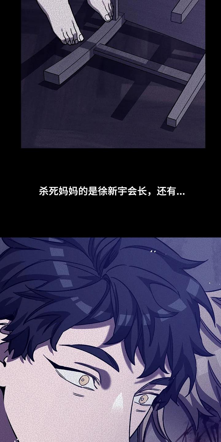 《盲人游戏》漫画最新章节第156章：【番外】被你发现了免费下拉式在线观看章节第【20】张图片