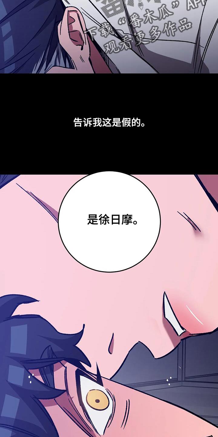 《盲人游戏》漫画最新章节第159章：【番外】你什么都别做免费下拉式在线观看章节第【28】张图片