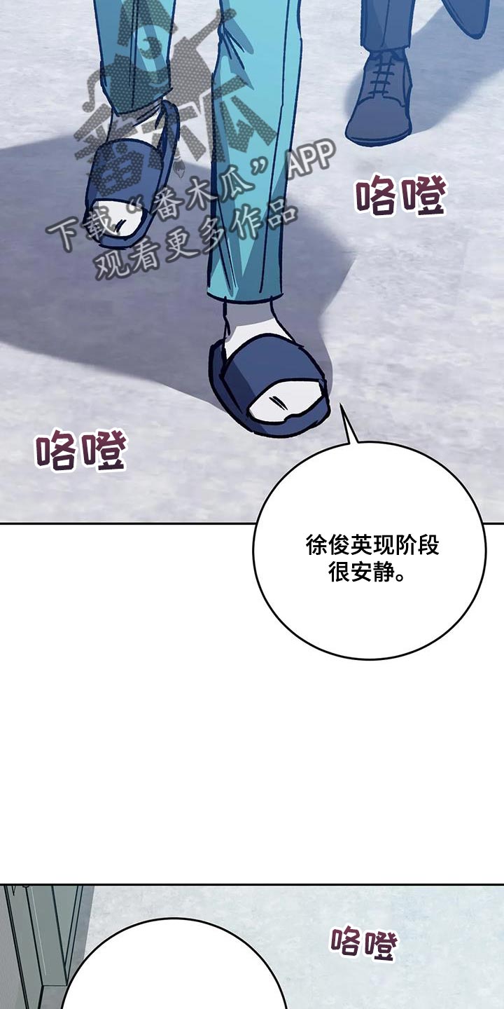 【盲人游戏】漫画-（第160章：【番外完结】你也会变成撒旦）章节漫画下拉式图片-20.jpg